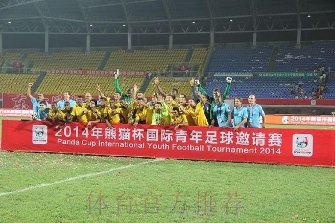 2014“熊猫杯”国际青少年足球发展研讨会举办
