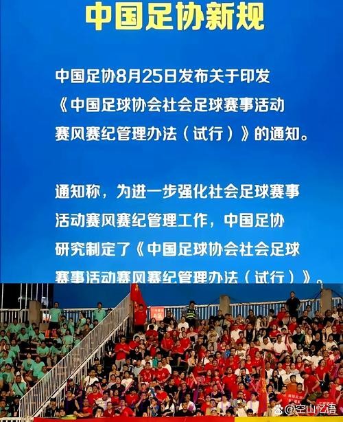 优化舆论环境 凝聚工作合力 为足球振兴发展创造条件——驻体育总局纪检监察